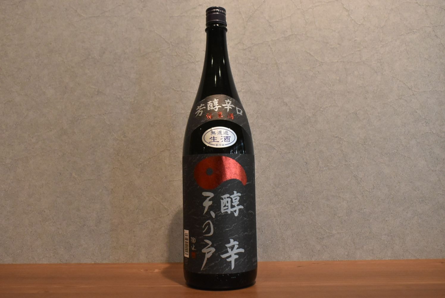 ◆ 天の戸 純米酒 醇辛 無濾過生 1800ml ◆