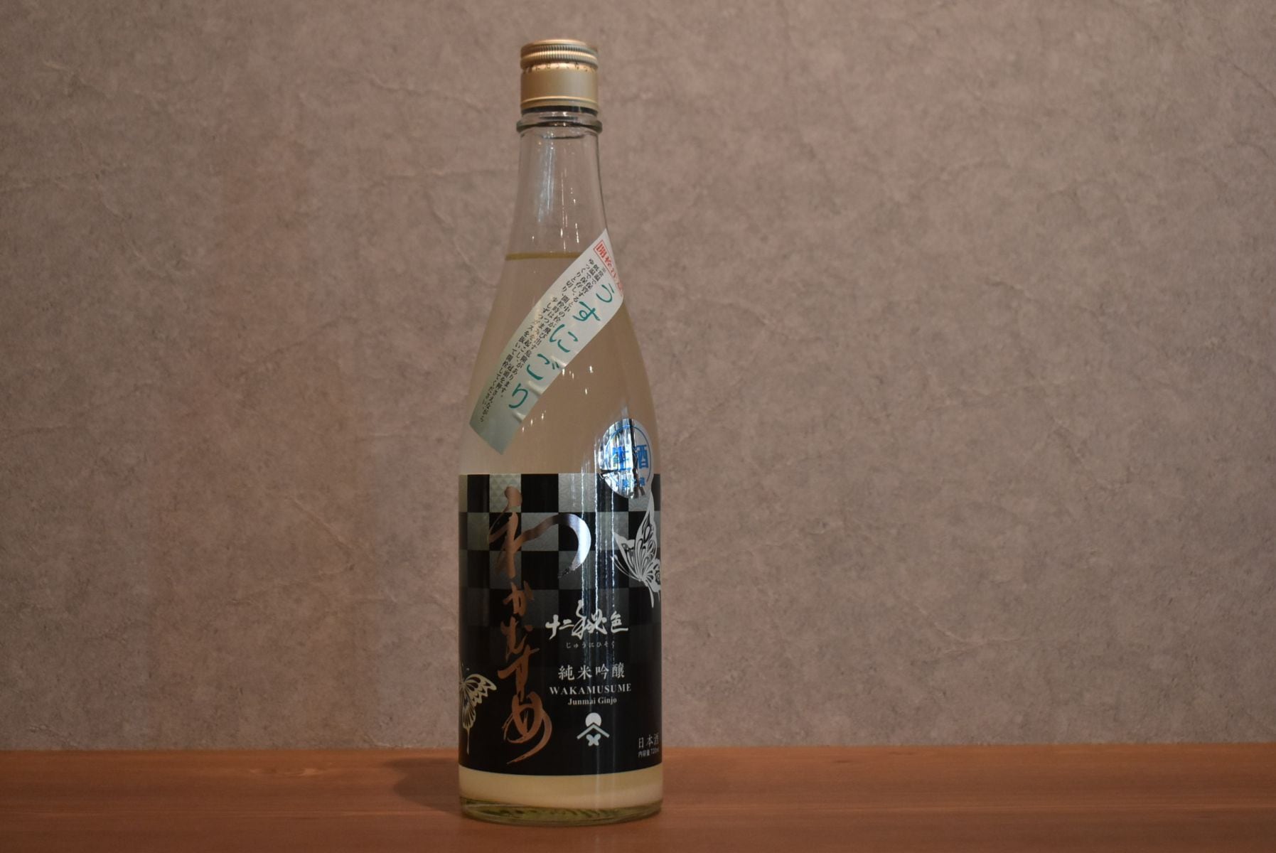 中国】の日本酒