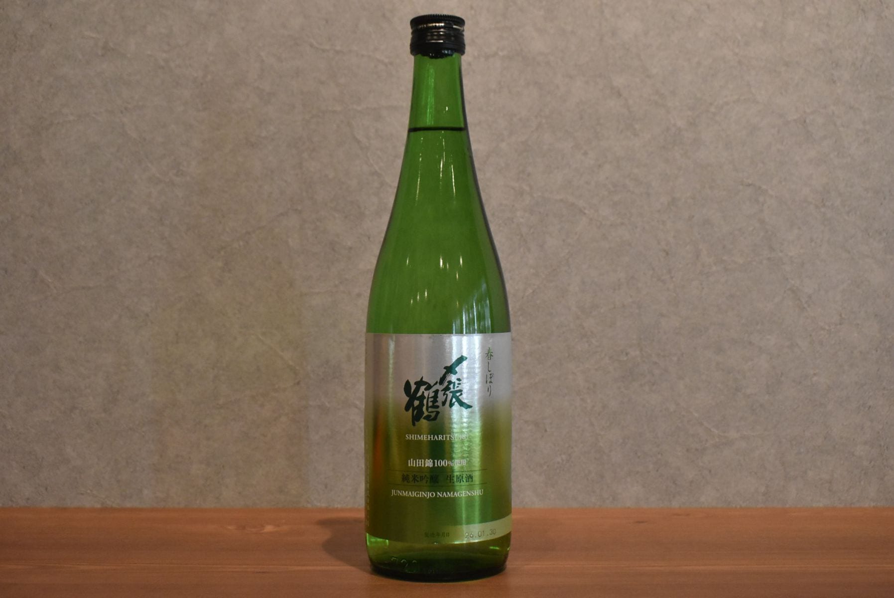 ◆ 〆張鶴 純米吟醸生原酒 春しぼり 720ml ◆　