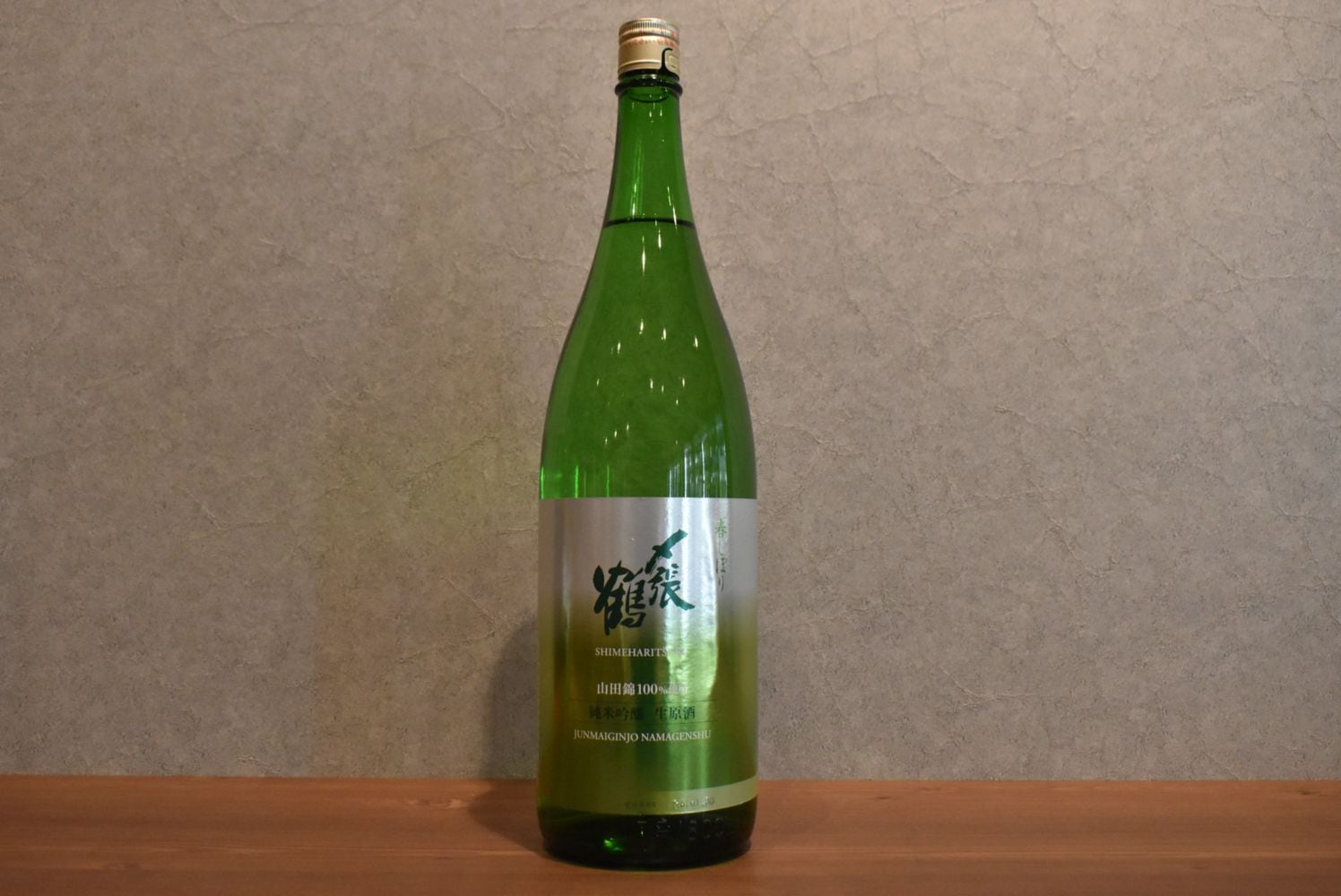 ◆ 〆張鶴 純米吟醸生原酒 春しぼり 1800ml ◆　