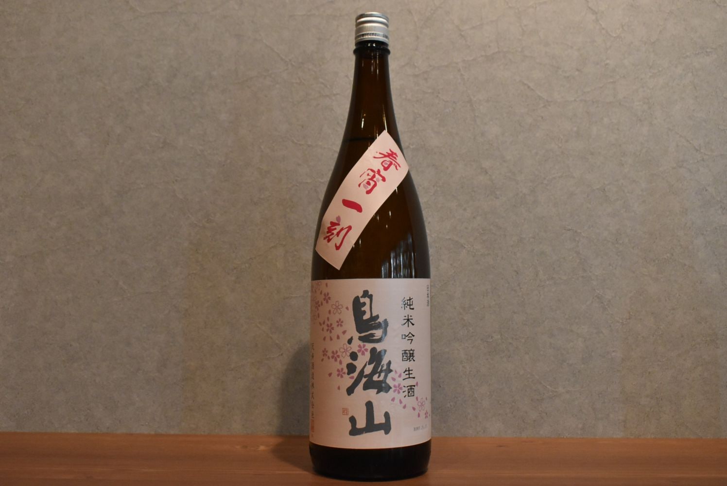 ◆ 鳥海山 春宵一刻 純米吟醸 生酒 1800ml ◆　