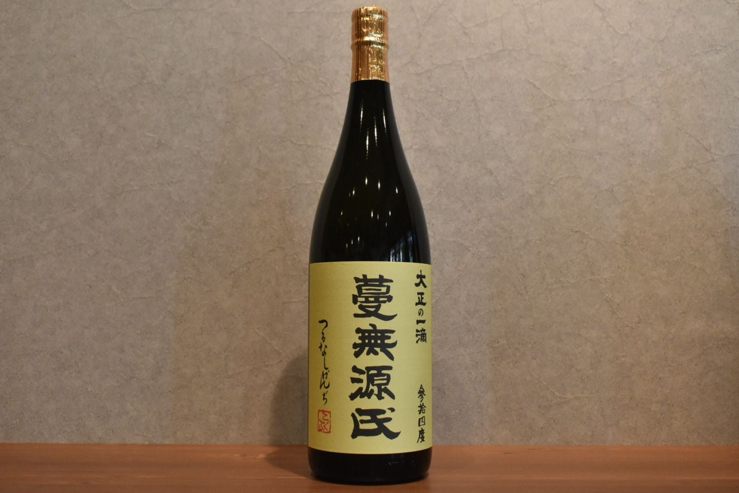 フラミンゴオレンジ・安田│国分酒造 ＜鹿児島県＞