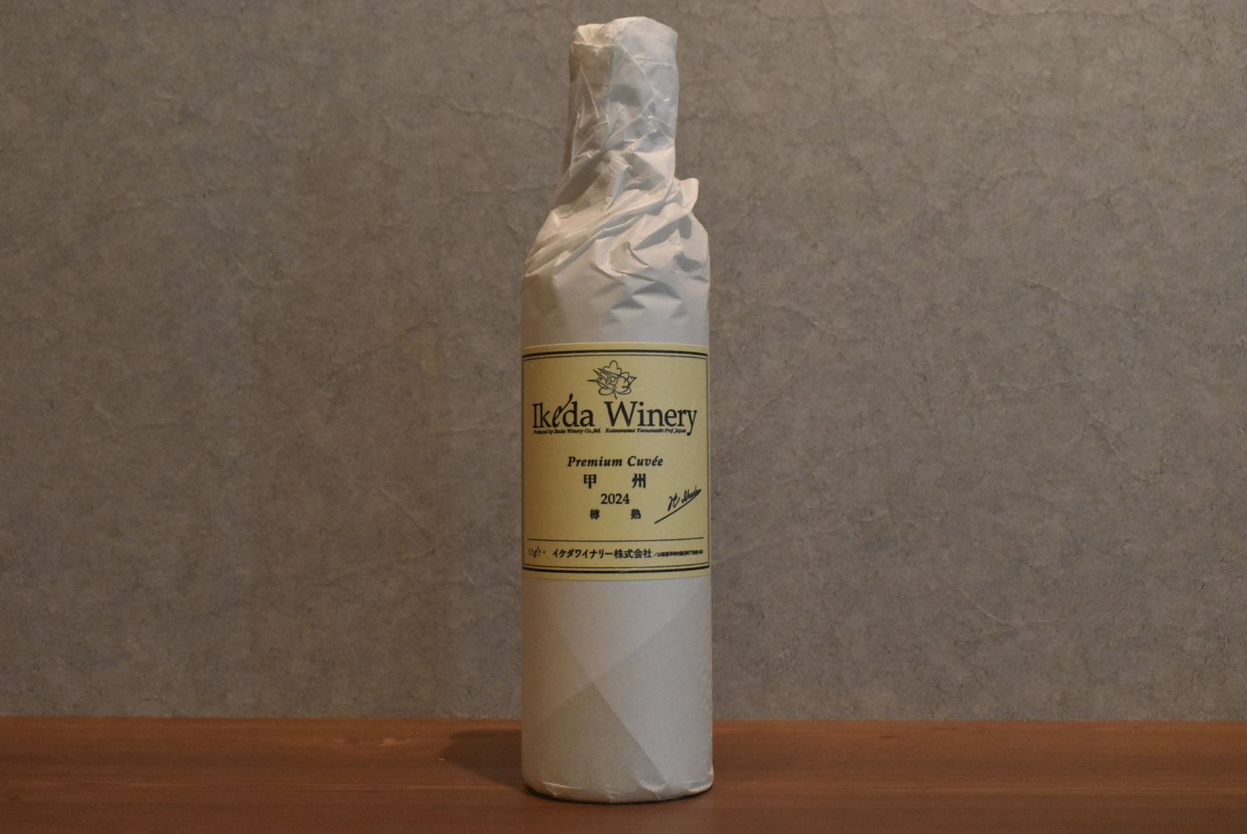 ◆イケダワイナリー プレミアムキュヴェ 樽熟甲州 2024 750ml◆