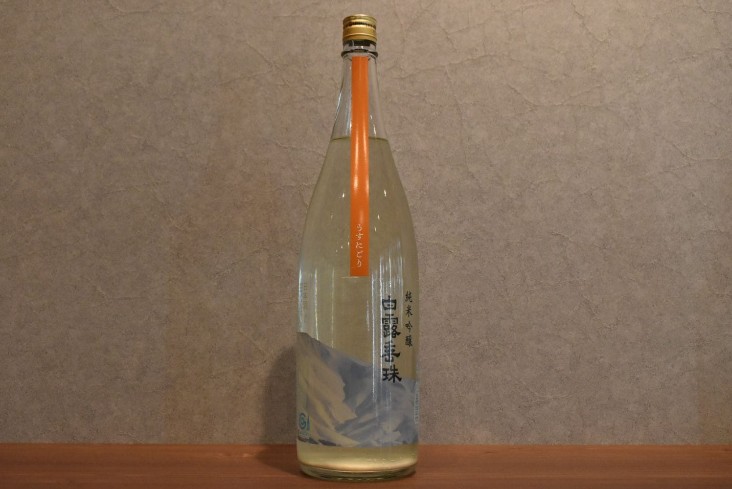 ◆ 白露垂珠 純米吟醸 うすにごり 1800ml ◆