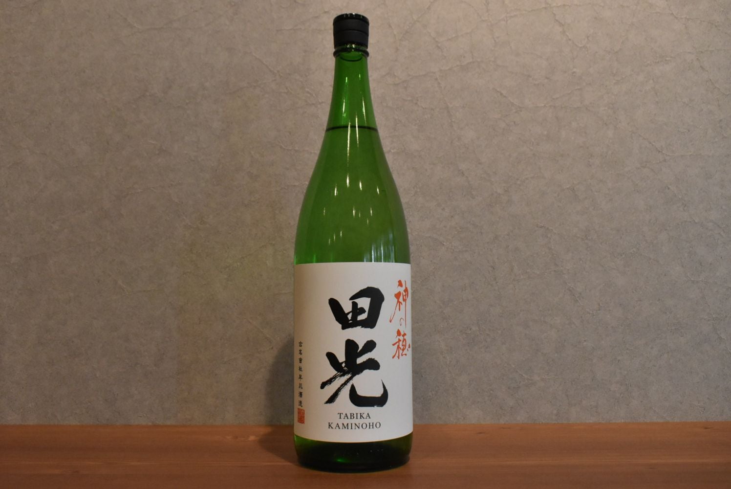 ◆ 田光 神の穂 無濾過 生酒 1800ml ◆