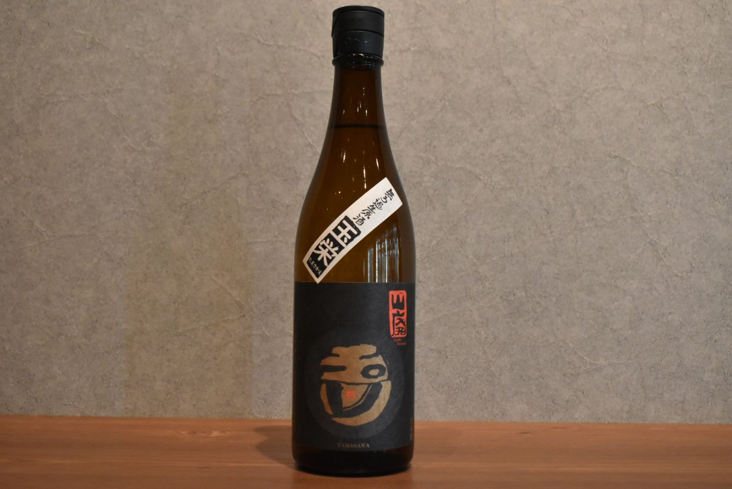 ◆ 玉川 自然仕込 純米酒 山廃 玉栄 無濾過生原酒 2025BY 720ml ◆