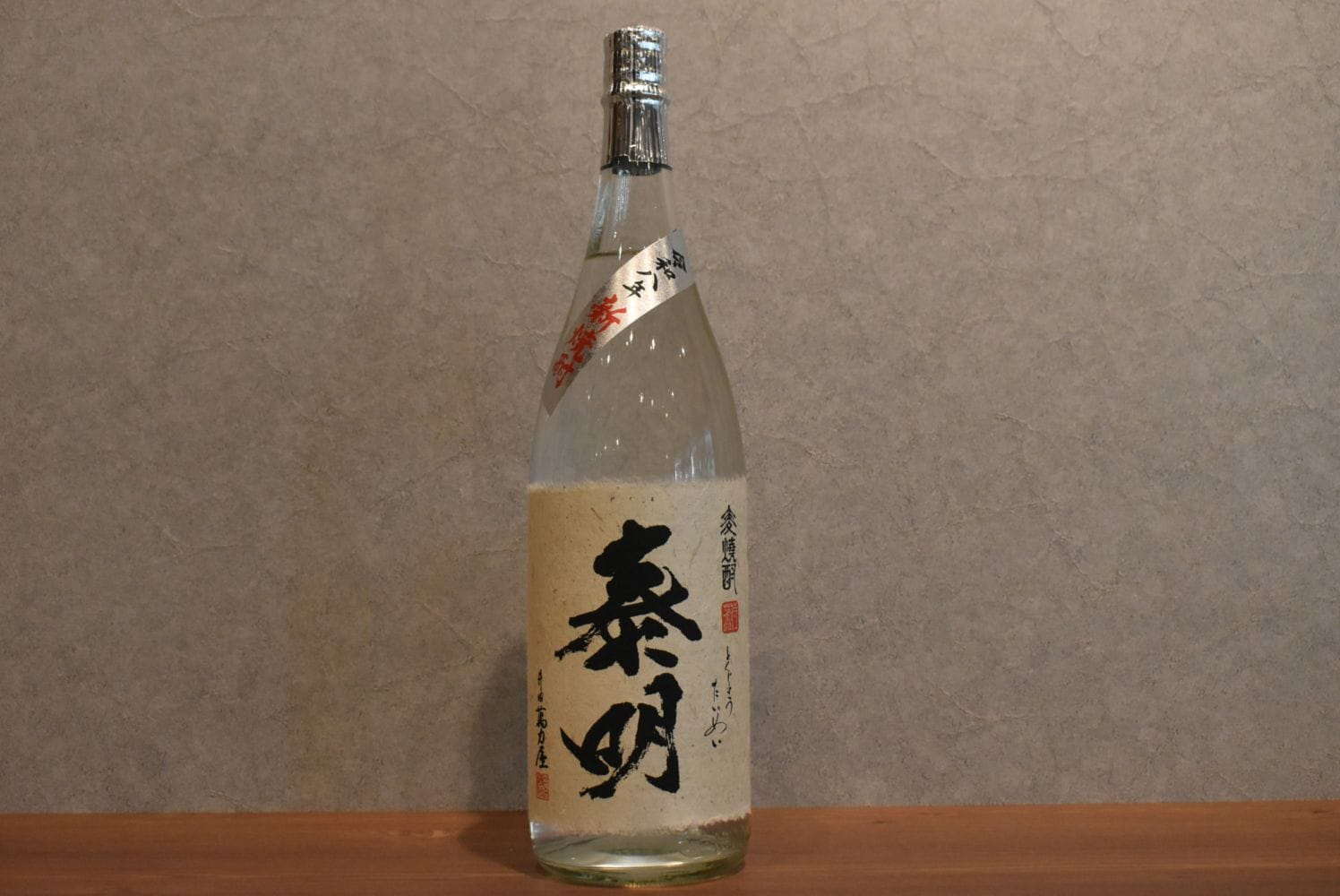 ◆ 藤居醸造 新焼酎 令和8年 特蒸泰明 麦 25度 1800ml ◆