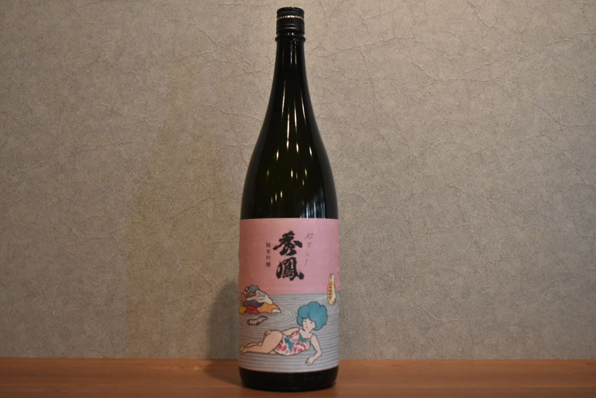 ◆ セクシー秀鳳 純米吟醸 おりがらみ生 1800ml ◆