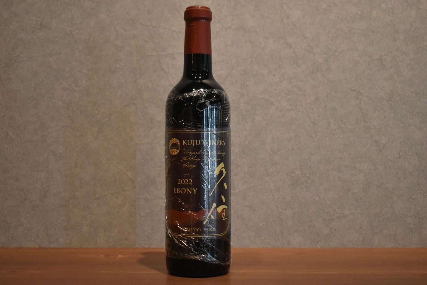 ◆ 久住ワイナリー 久住 KUJU エボニー EBONY 2022 720ml ◆