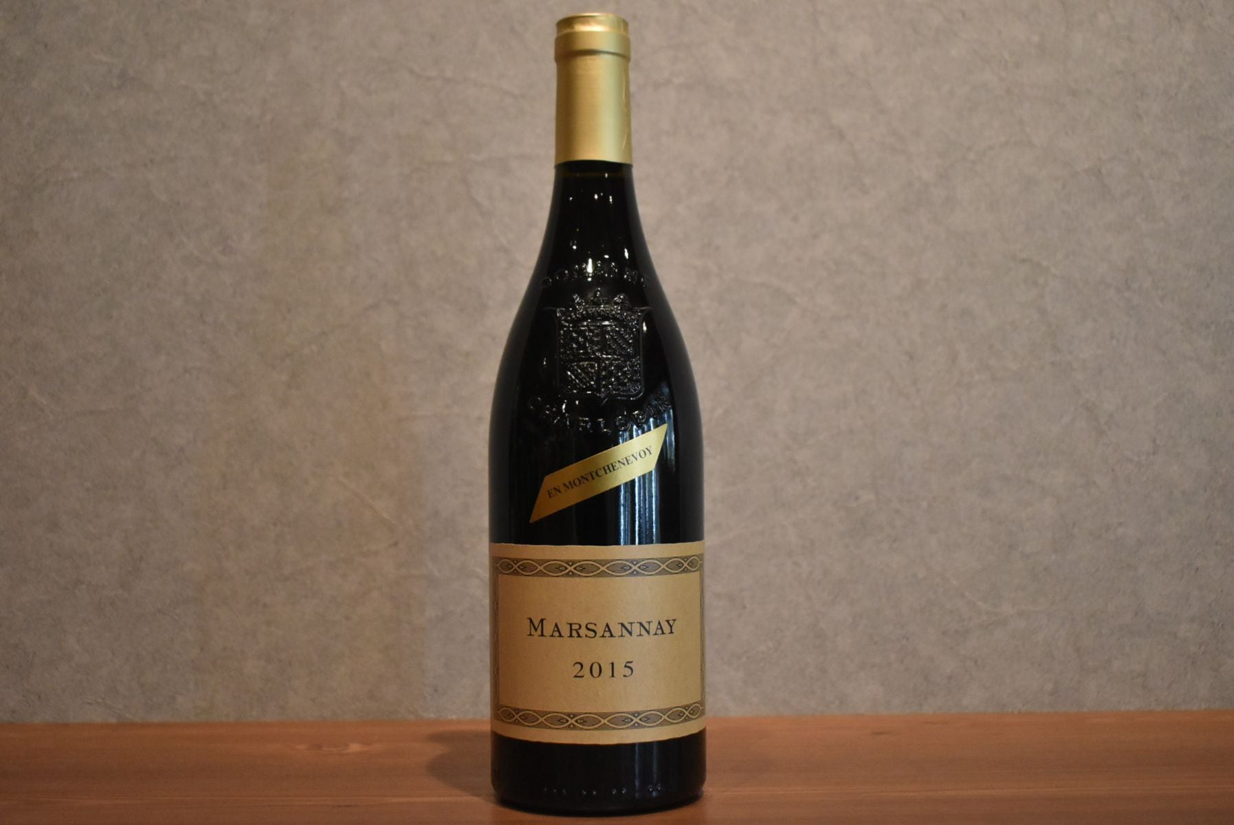 ◆ フィリップ シャルロパン マルサネ アン モンシュヌヴォワ 2015 750ml ◆