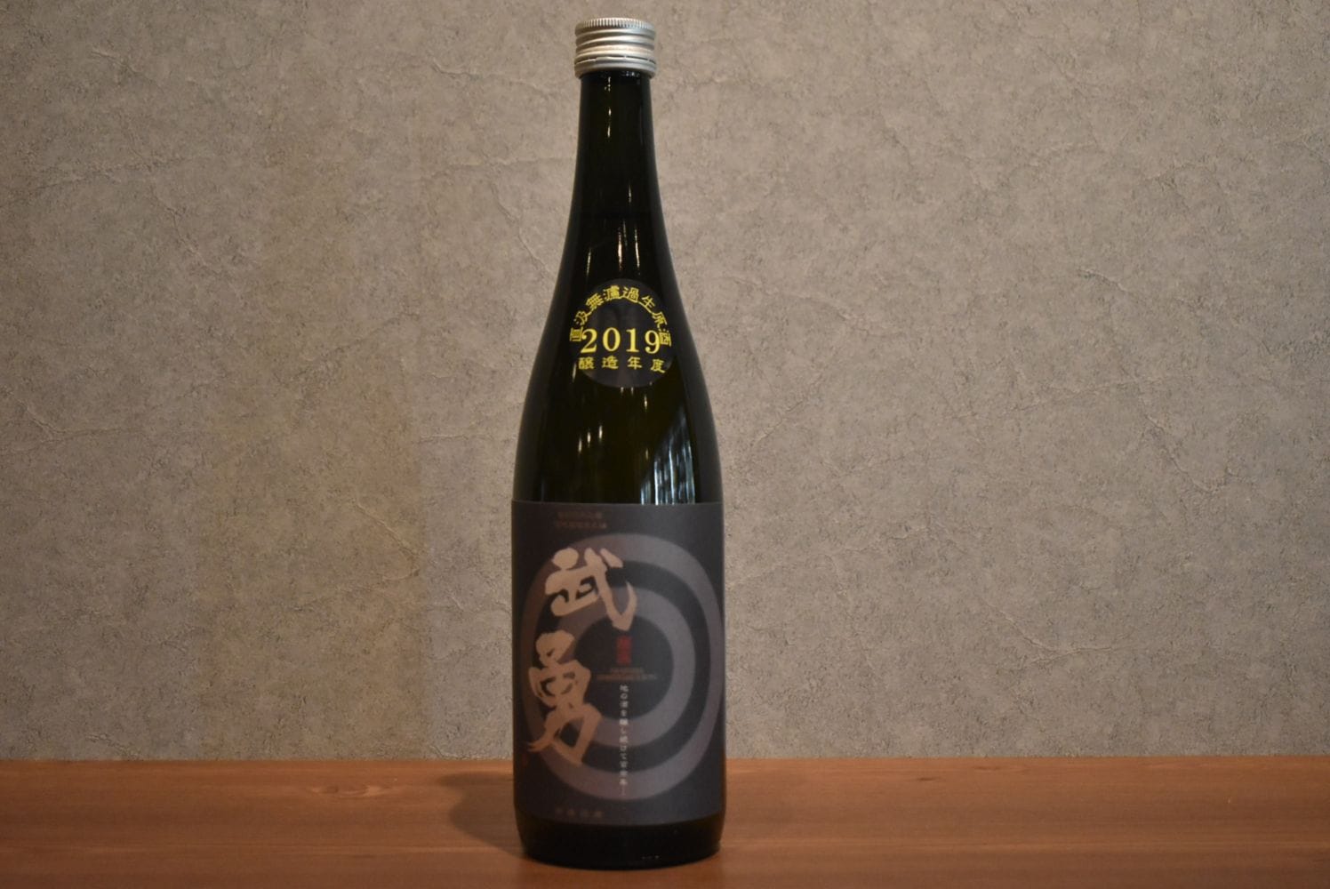 ◆ 武勇 生もと山田錦 直汲み生 氷温5年熟成 720ml ◆ 