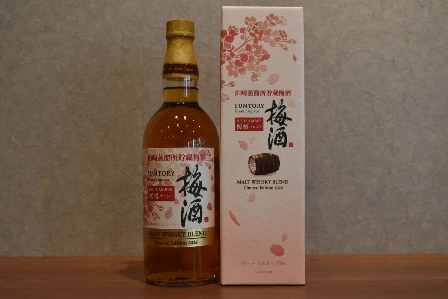 ◆サントリー梅酒<山崎蒸溜所貯蔵梅酒>リッチアンバー桜樽ブレンド 750ml ◆