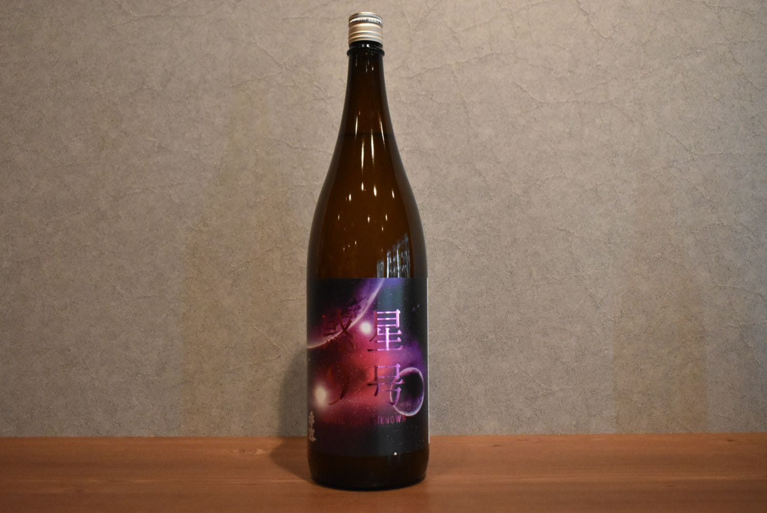 ◆ 香露 惑星9号 純米酒 type-C おりがらみ 無濾過生原酒 1800ml ◆