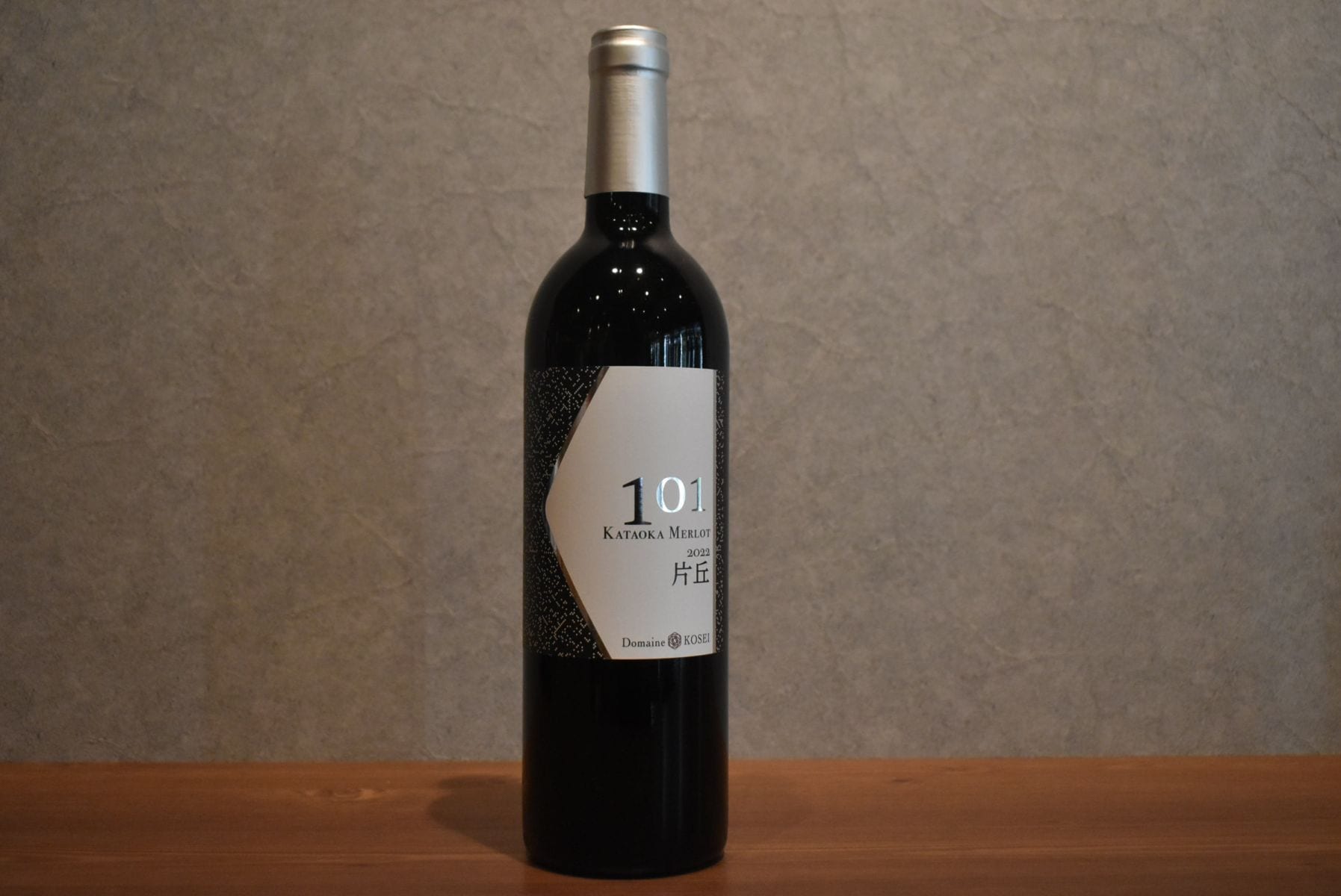 ◆ ドメーヌコーセイ プライムナンバー101 片岡メルロー 2022 750ml ◆