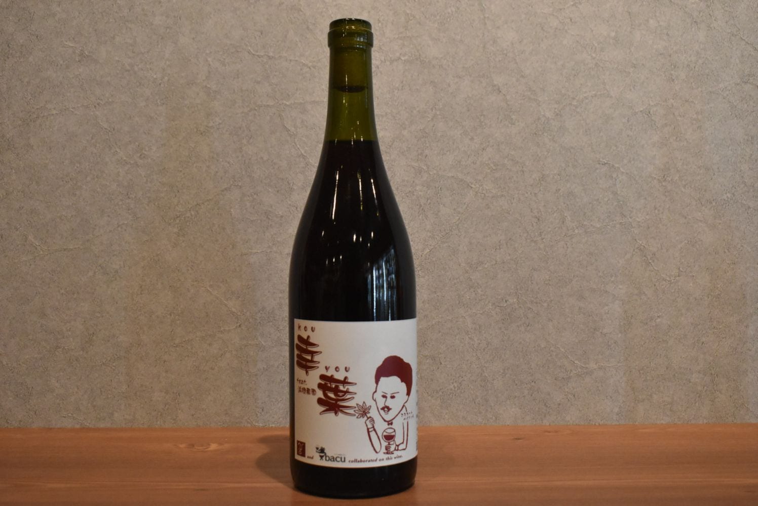 ◆ TARUYA 幸葉 MBA feat.浜根農園 2025/750ml ◆