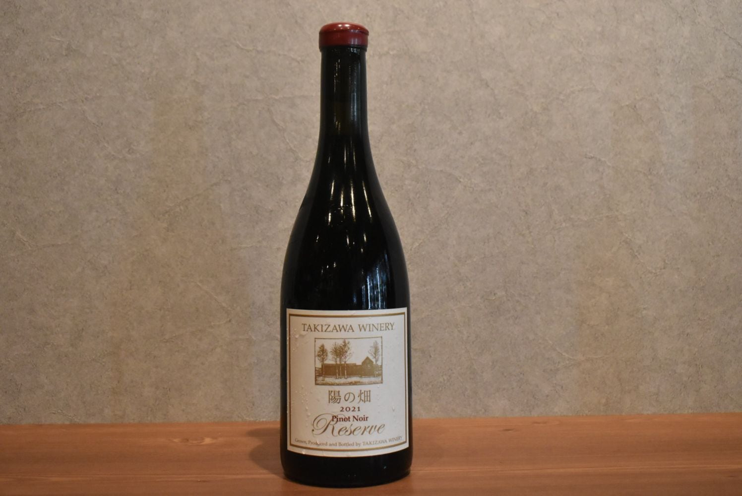 ◆ TAKIZAWA WINERY タキザワワイナリー 陽の畑PNリザーヴ 2021 750ml ◆