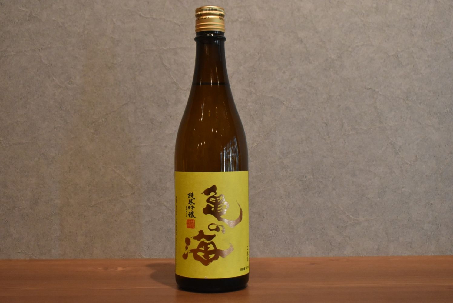 ◆ 亀の海 純米吟醸 黄色ラベル 火入れ 720ml ◆