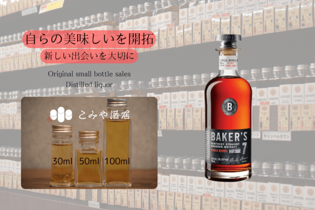 ◆ ベイカーズ 100ml ◆
