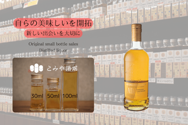 ◆ アードナムルッカン ソーテルヌカスクリリース ピーテッド 100ml ◆