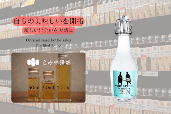 ◆ yumarrest ラムネGIN 100ml ◆