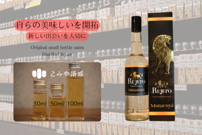 ◆ ルフェロ シンガニ Private collection Maracuya 100ml ◆