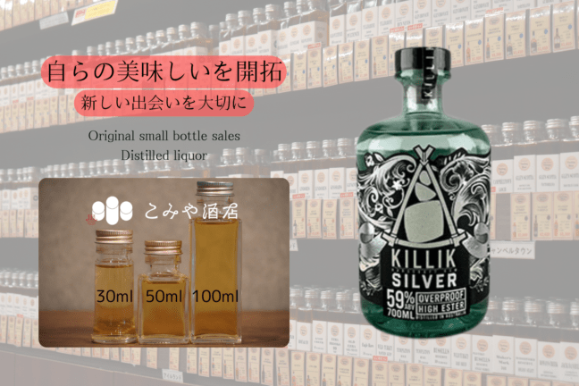 ◆ KILLIK SILVER OVERPROOF HIGH EATER 100ml ◆