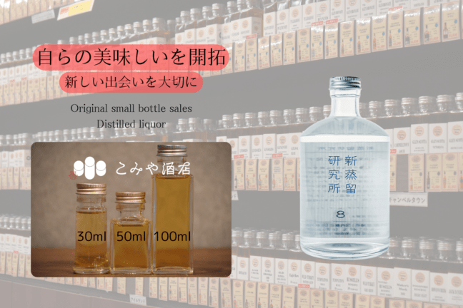◆ 新蒸留研究所 No.8ラベンダー由来の柑橘香に関する研究 100ml ◆