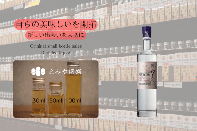 ◆ マルス和美人Damsk rose 100ml ◆