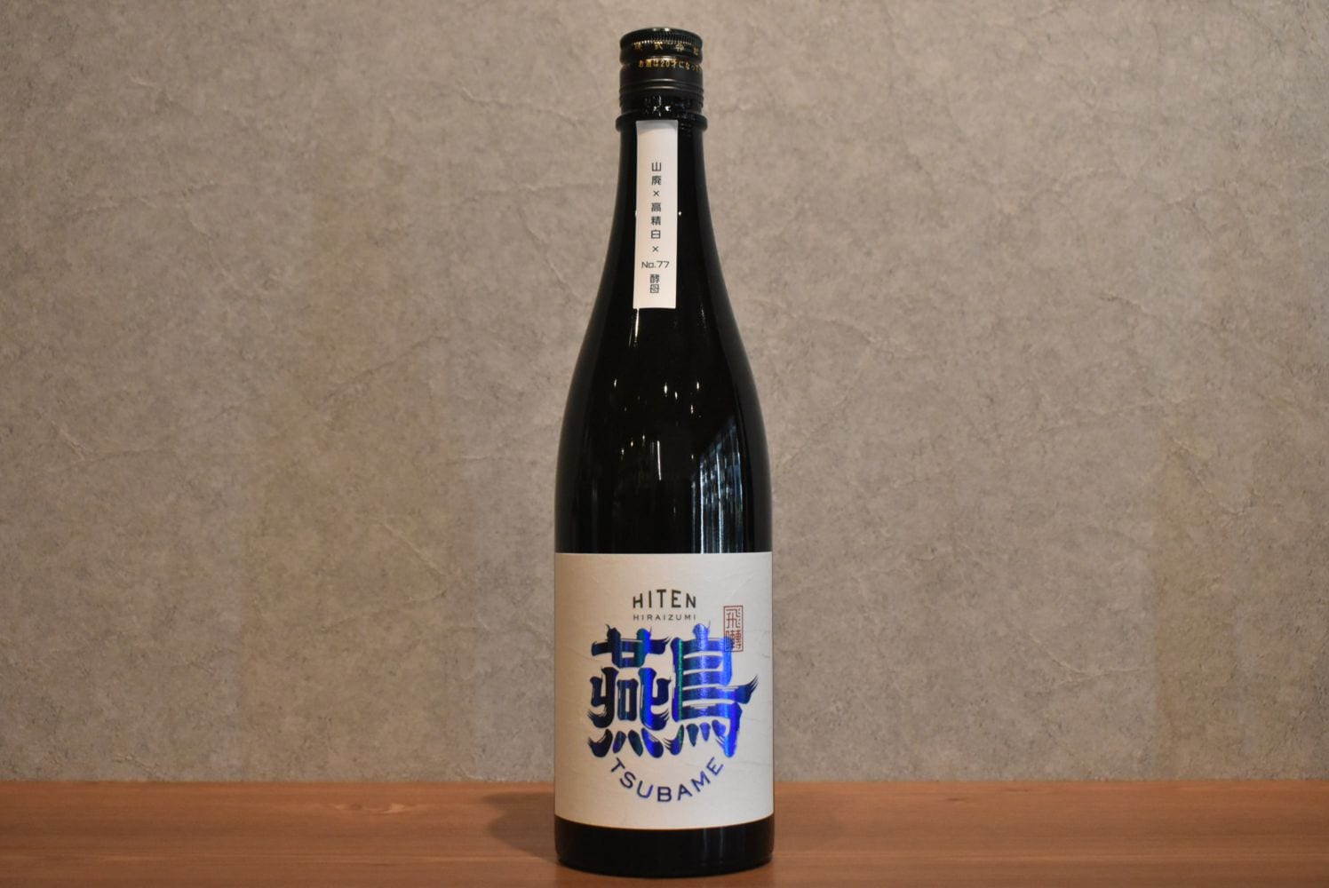 ◆ 飛良泉 飛囀 つばめ TSUBAME 720ml ◆