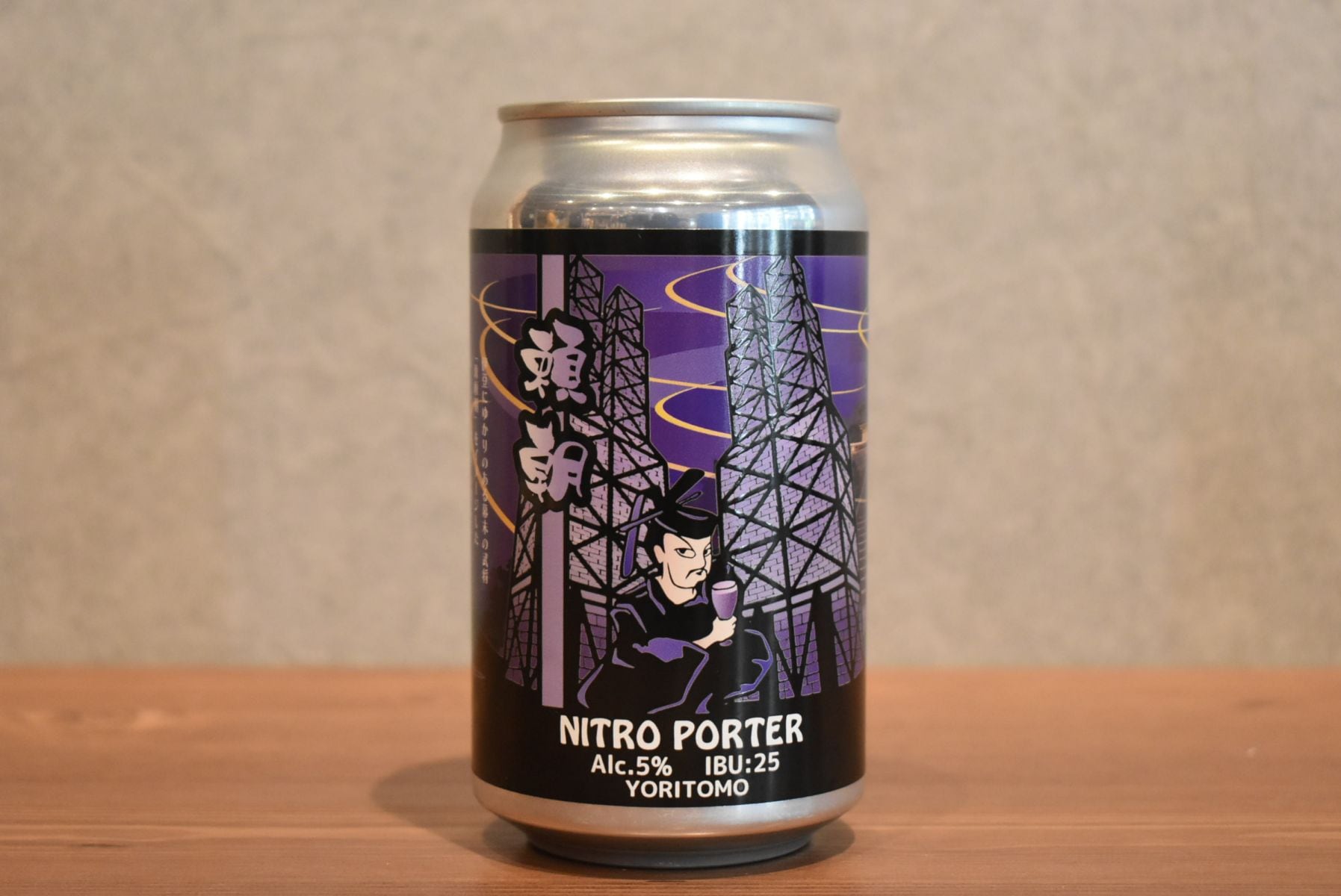 ◆ 反射炉ビヤ 頼朝　-Nitro Porter- 350ml  ◆