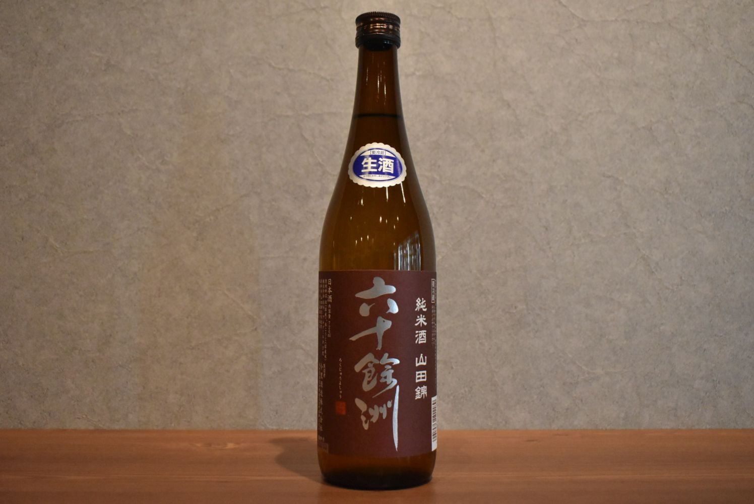 ◆ 六十餘洲 純米酒 山田錦 生酒 720ml ◆