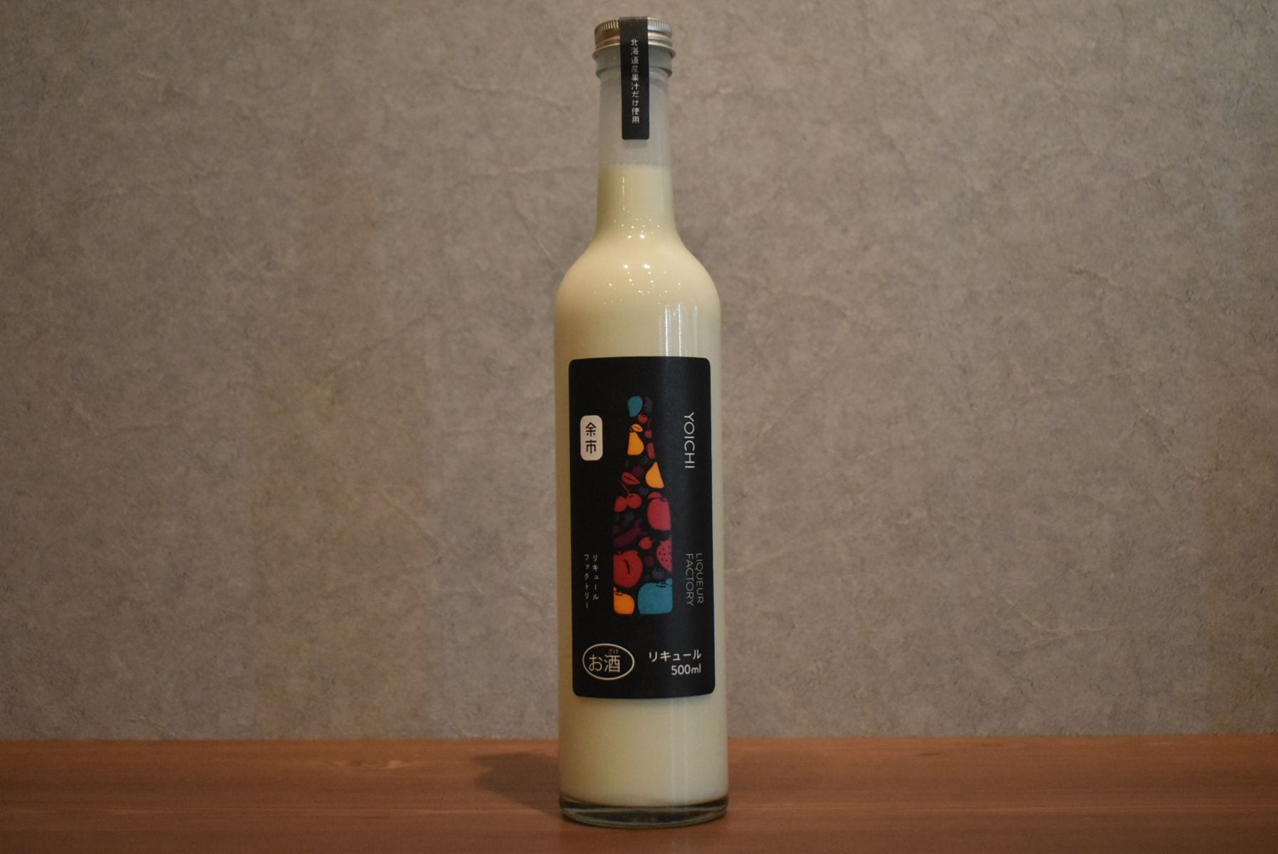 ◆ 余市リキュールファクトリー ソフトクリームリキュール（北海道中標津町産） 500ml ◆