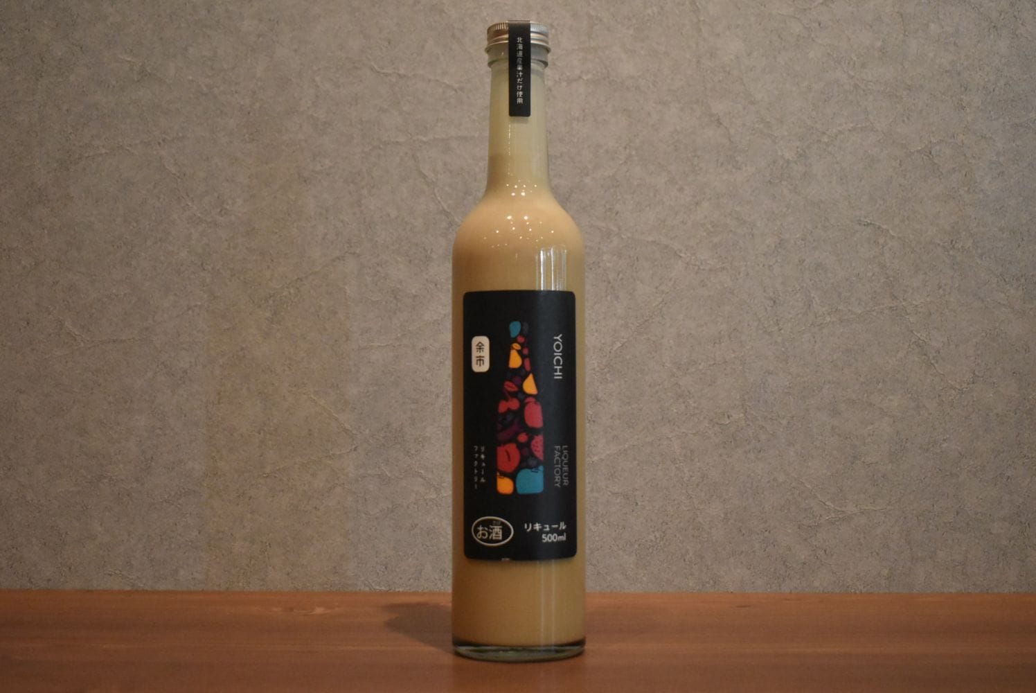 ◆ 余市リキュールファクトリー ソフトクリームリキュール（北海道中標津町産・アールグレイ） 500ml ◆