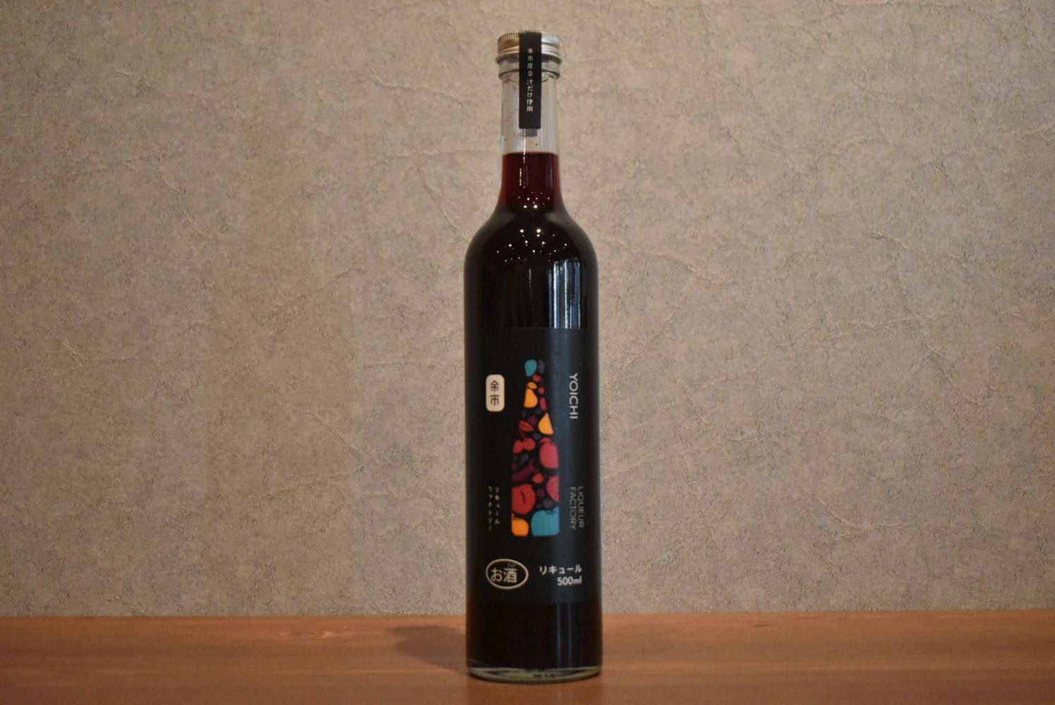 ◆ 余市リキュールファクトリー ブルーベリーリキュール（余市町ファーム41）  500ml ◆