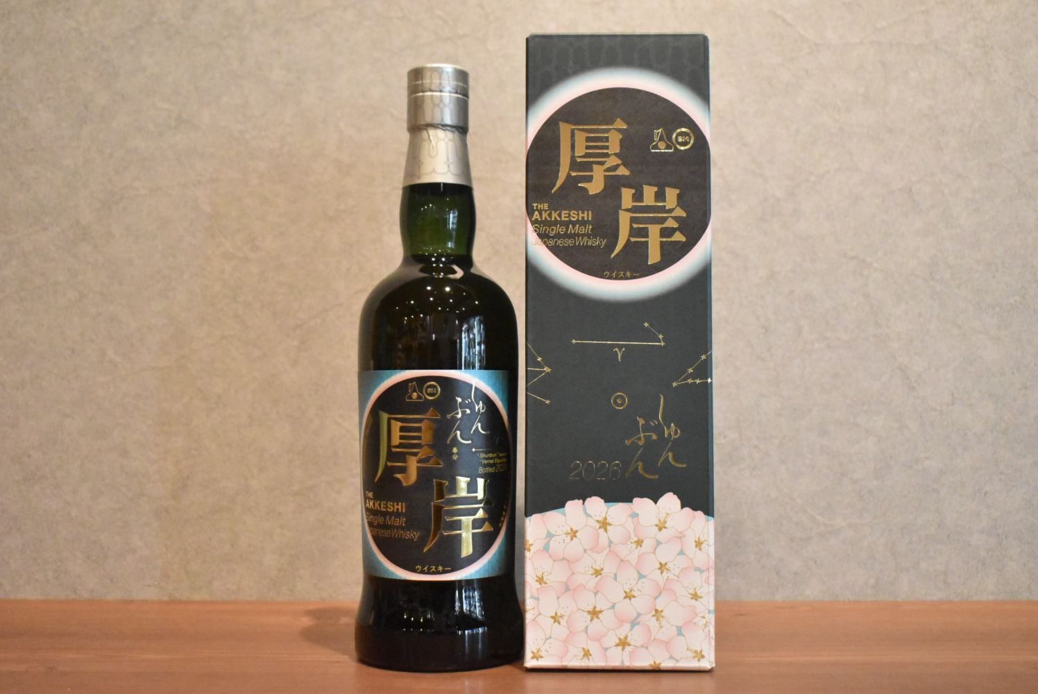 ◆ 厚岸 二十四節気 第二十一弾 シングルモルトジャパニーズウイスキー 春分 正規品 55.0％ 700ml ◆