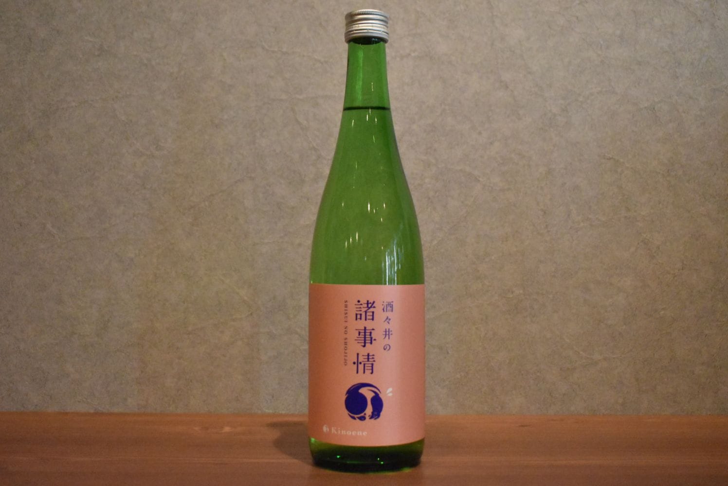 ◆ 甲子 酒々井の諸事情 火入れ 720ml ◆