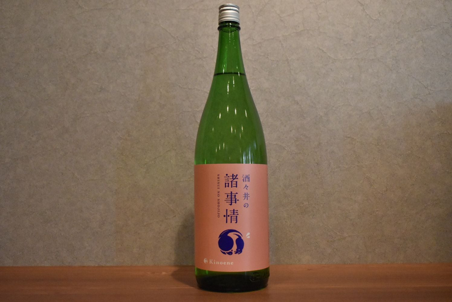 ◆ 甲子 酒々井の諸事情 火入れ 1800ml ◆