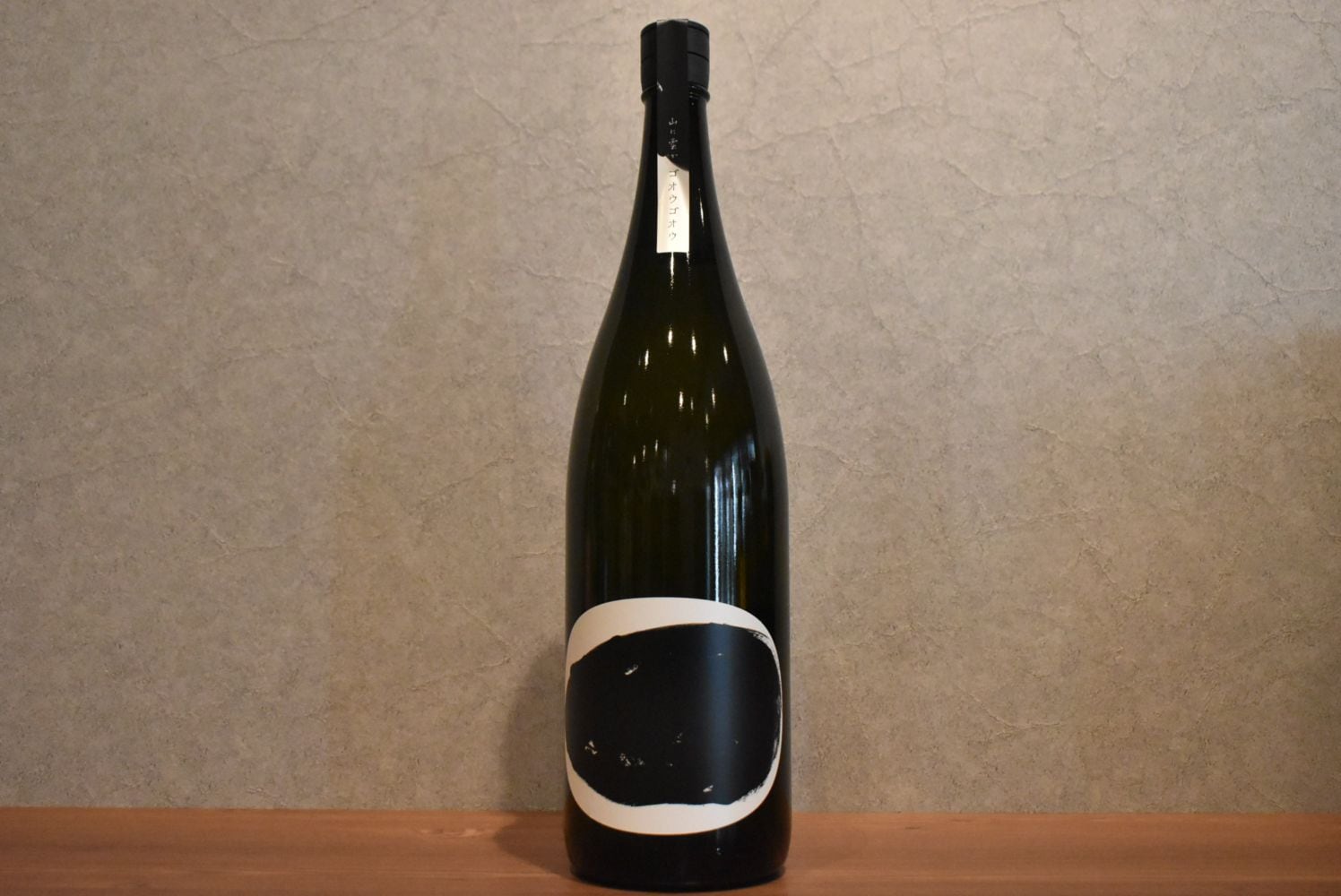 ◆ 川澤酒造 山に雲が 純米大吟醸  ゴオウゴオウ 1800ml ◆