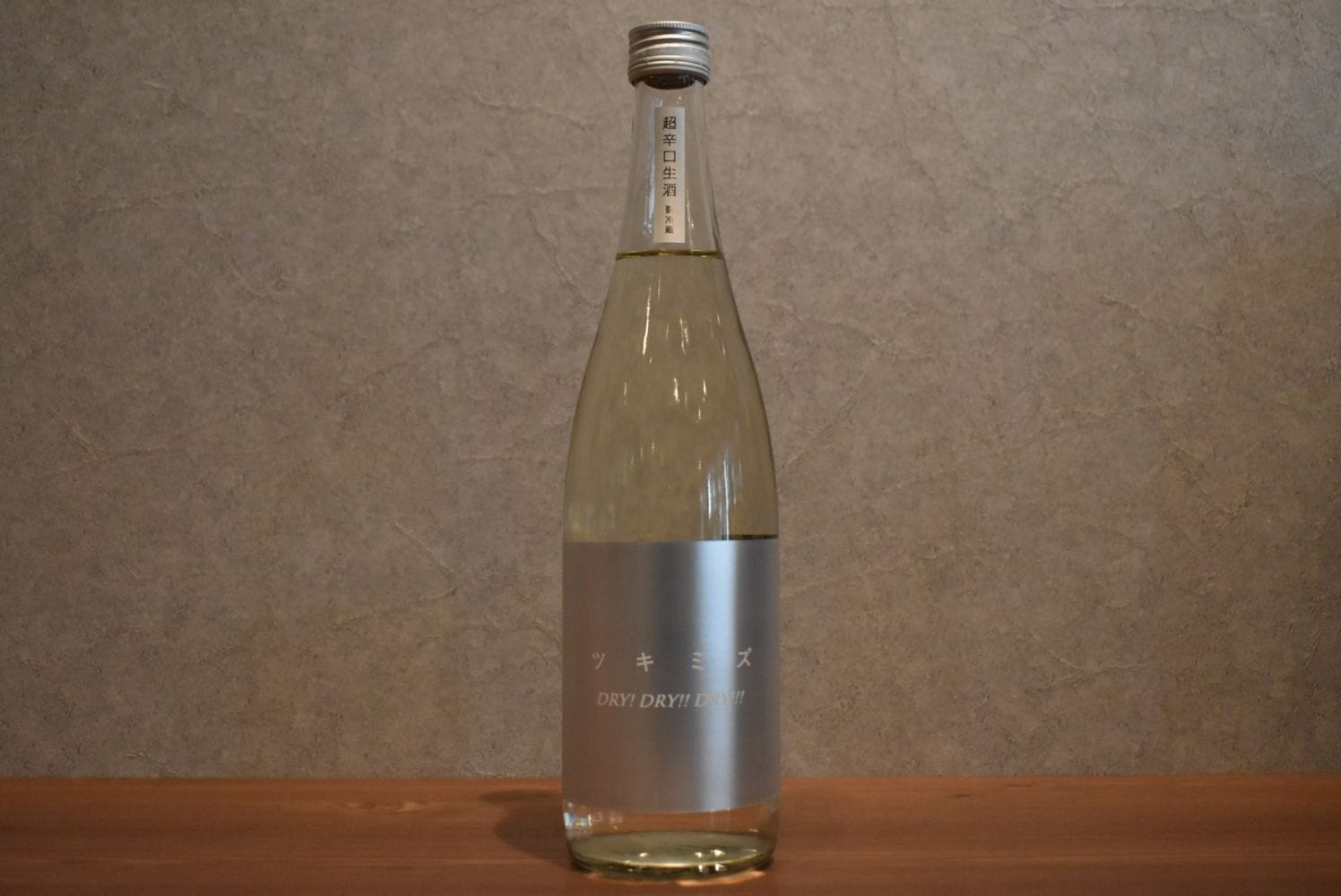 ◆ 月不見の池 ツキミズ 純米吟醸 超辛口生酒 DRY!DRY!!DRY!!! 720ml ◆