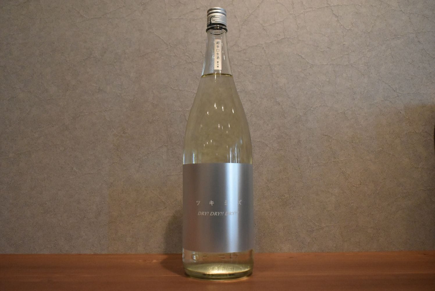 ◆ 月不見の池 ツキミズ 純米吟醸 超辛口生酒 DRY!DRY!!DRY!!! 1800ml ◆