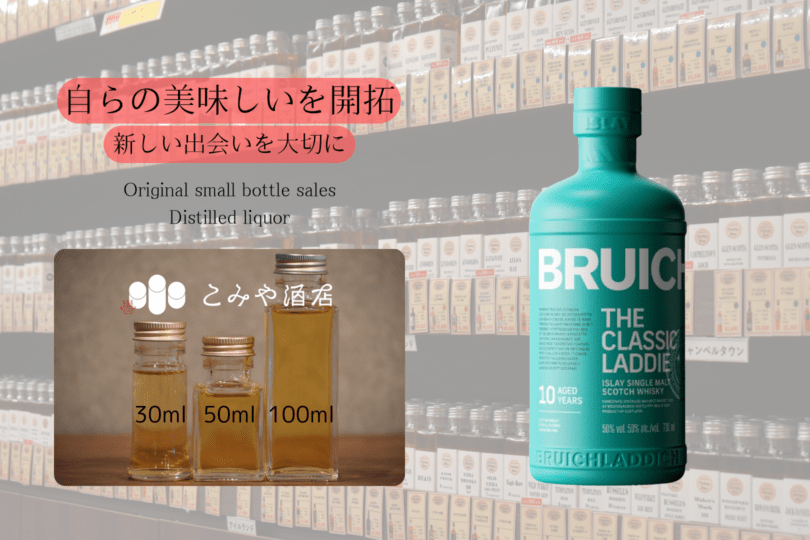◆ ブルックラディ ザ・クラシックラディ10年 100ml ◆