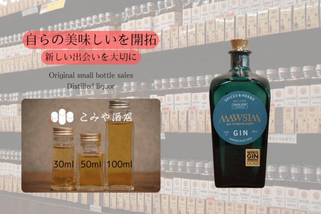 ◆ マウシムジン スパイス＆ハーブス 100ml ◆