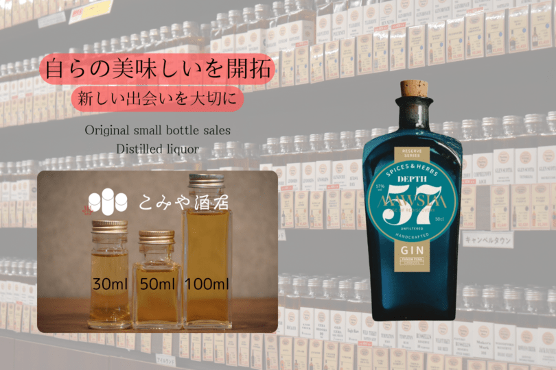 ◆ マウシムジン スパイス＆ハーブス depth57 100ml ◆