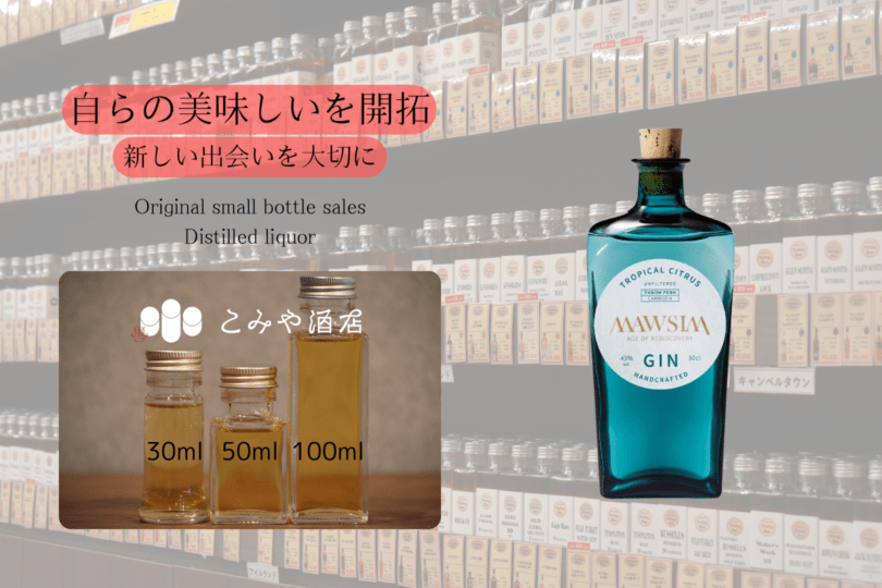 ◆ マウシムジン トロピカルシトラス 100ml ◆