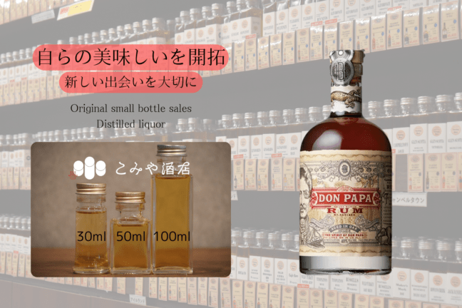 ◆ ドンパパ ラム 100ml ◆