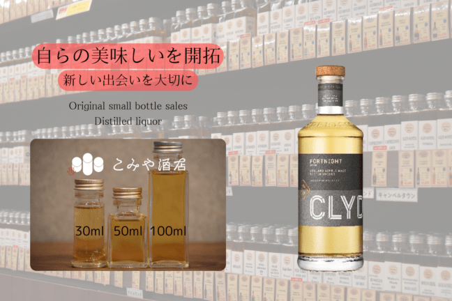 ◆ クライドサイドフォートナイトピーテッド 100ml ◆