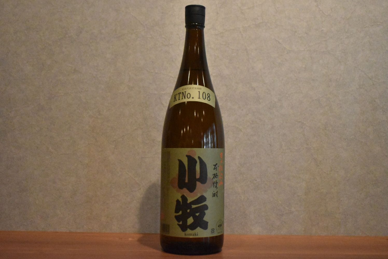 ◆ 小牧醸造 小牧 令和7年酒造年度 本格焼酎鑑評会 杜氏代表賞受賞酒 タンクNo.108 芋 25度 1800ml ◆
