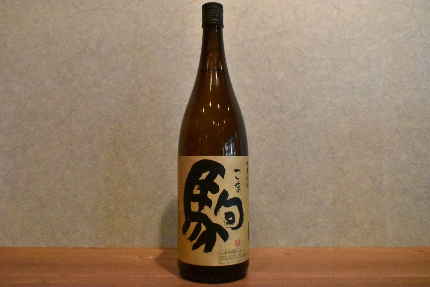千本桜・駒・青鹿毛（せんぼんざくら・こま・あおかげ）｜柳田酒造