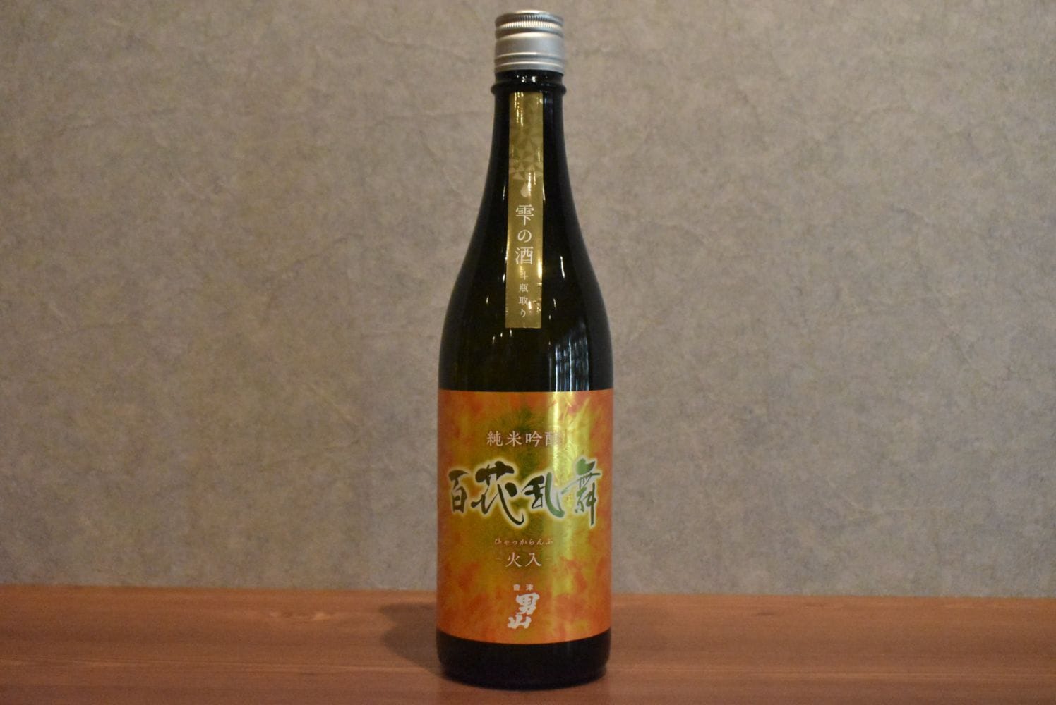 ◆ 會津男山 百花乱舞 純米吟醸 雫の酒 二火 R6BY 720ml ◆