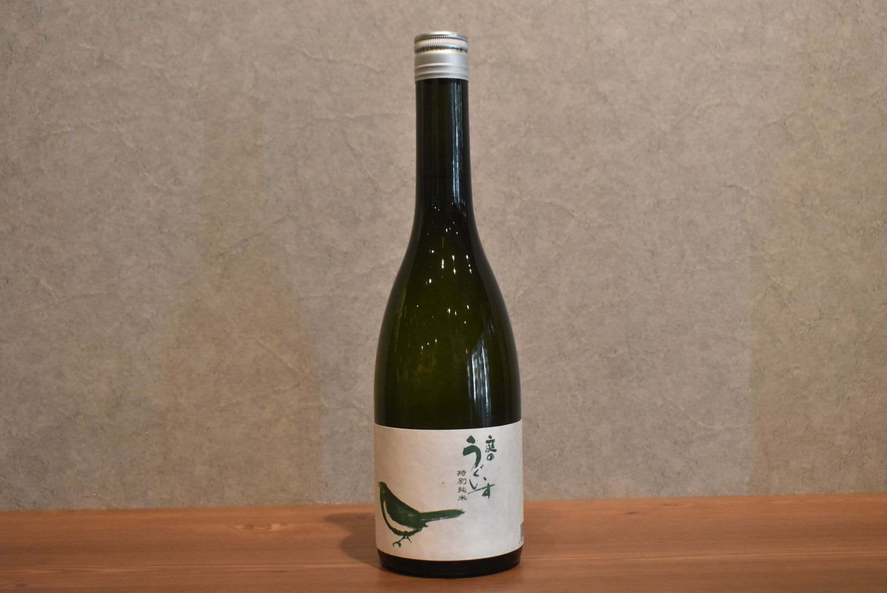 ◆ 庭のうぐいす 特別純米 720ml ◆